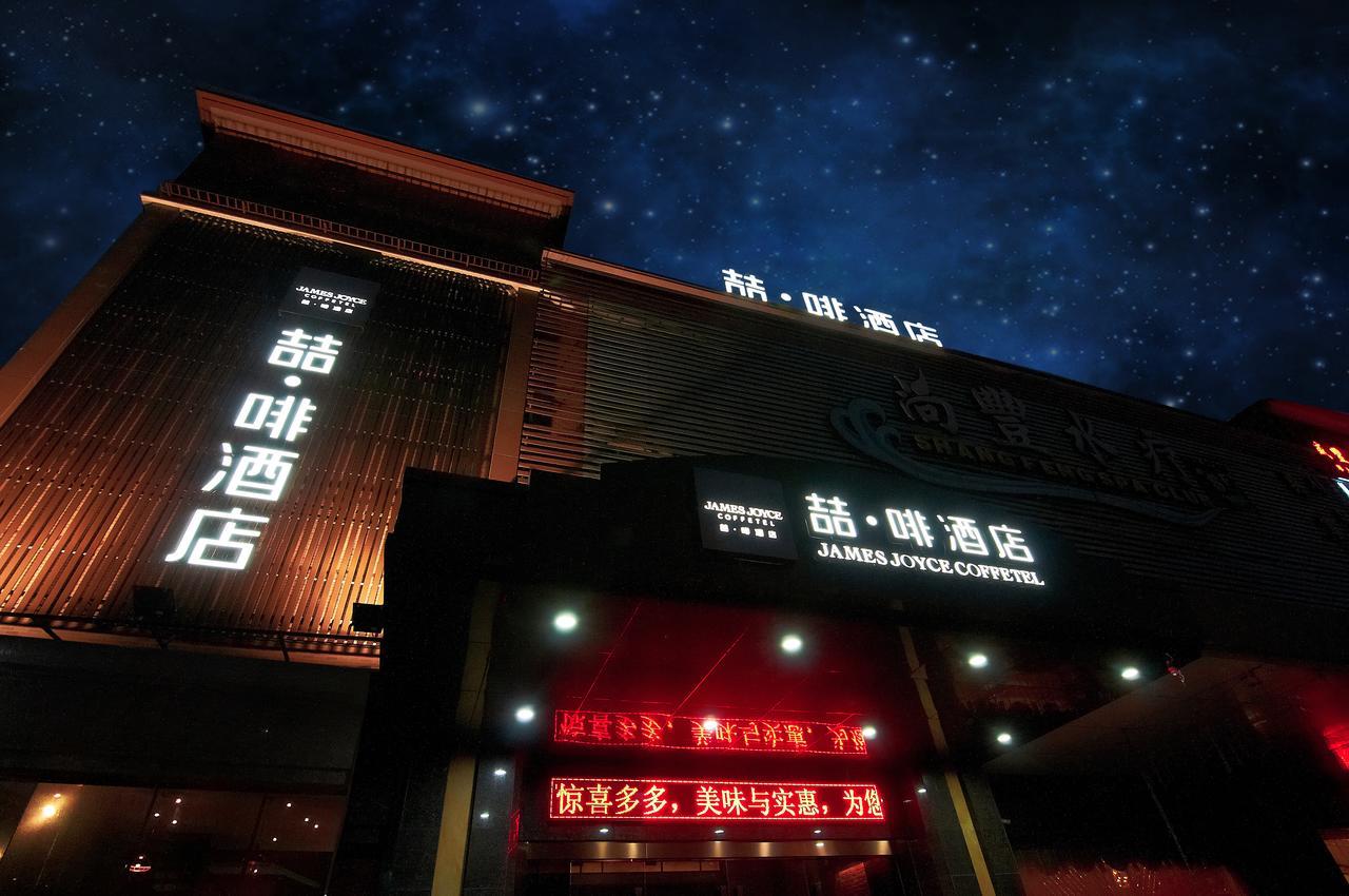 James Joyce Coffetel Hotel Guangzhou Shi Jing City Square Branch Εξωτερικό φωτογραφία
